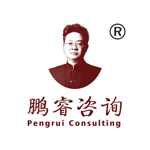 鹏睿（天津）企业管理咨询中心