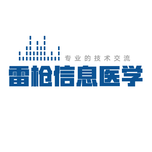 雷枪医学信息技术（广州）有限公司