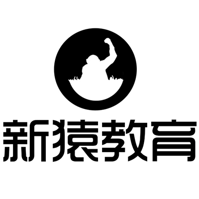 上海新猿教育科技有限公司