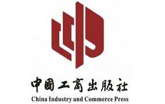 中国工商出版社有限公司
